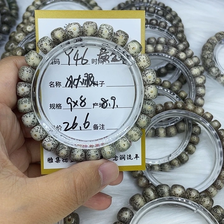手串星月菩提Y46冰大眼9