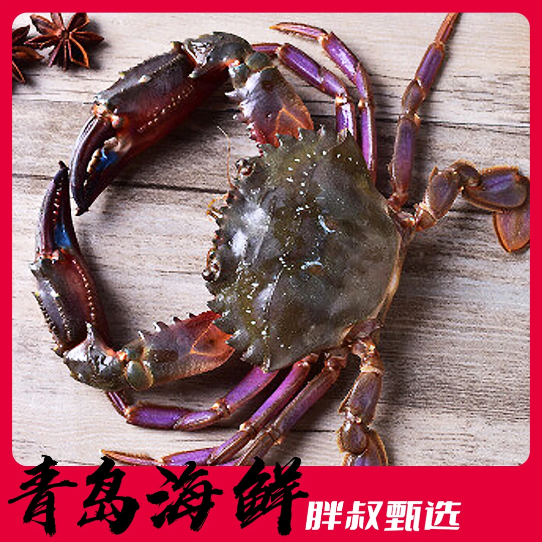 石夹红螃蟹【保鲜不保活】2斤起（单只1-5两）冷链发货 会有掉腿