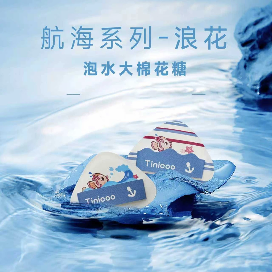 TINICOO甜妮可浪花泡水大棉花糖粉扑航海系列湿用夏日底妆专用