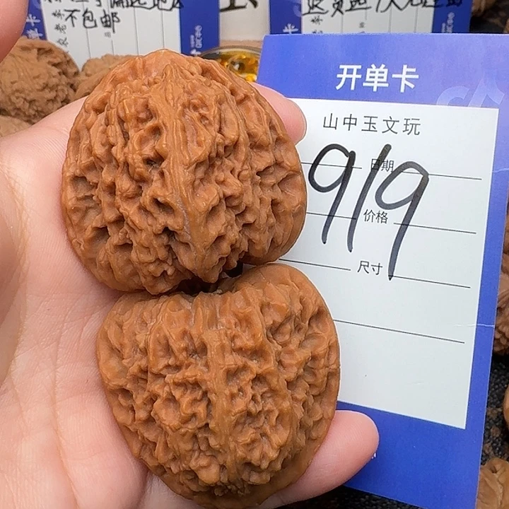 吊坠文玩核桃南疆石43尺