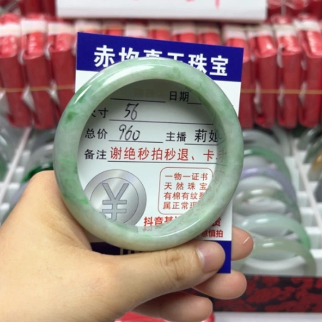 【闪购商品】未镶嵌手镯翡翠翡翠A货