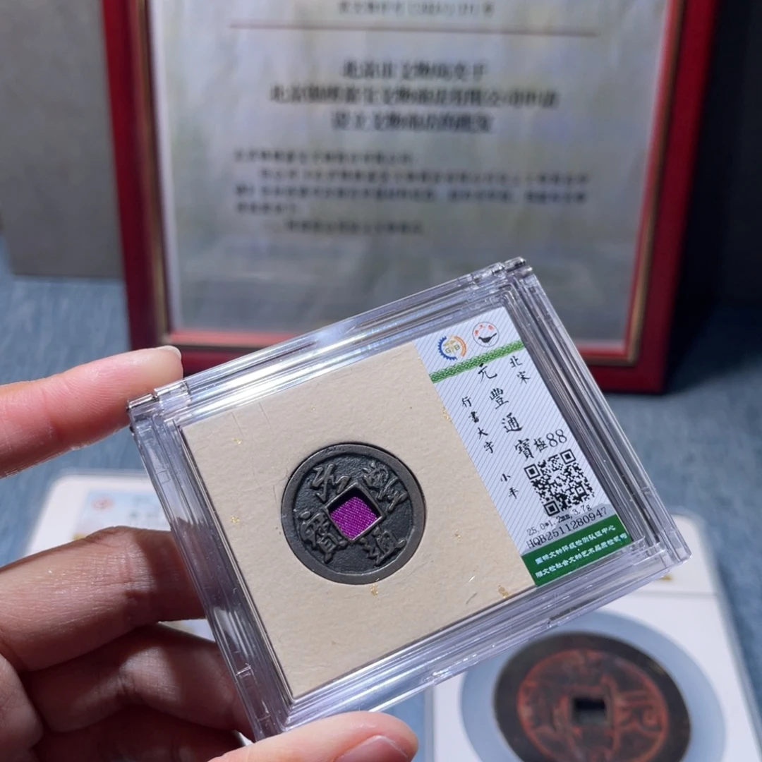 铜锦绣嘉宝兰兰元丰0947