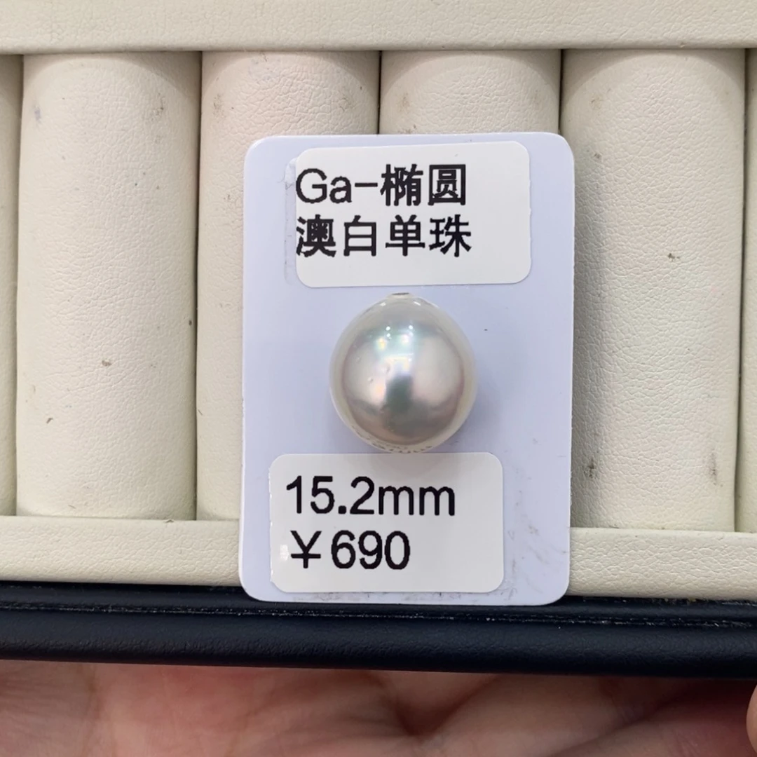 裸珠海水珍珠红****6澳白裸珠15.2可定制瑶