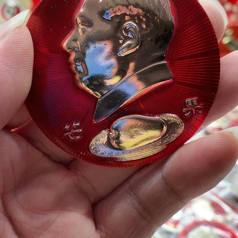 【闪购商品】一**儿红章收藏15