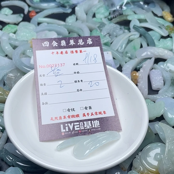 蓝***糖颈饰未镶嵌翡翠翡翠