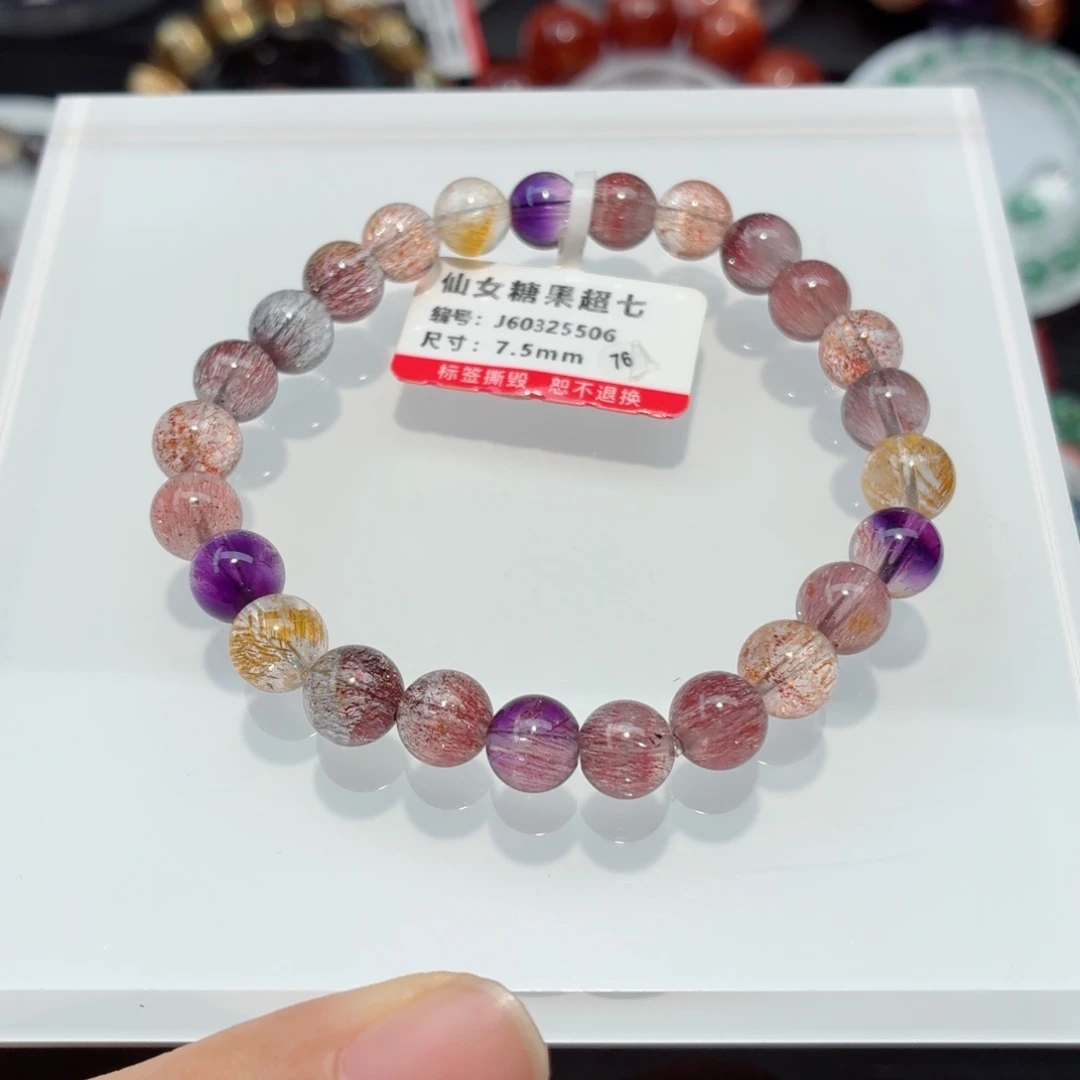 水晶手链未镶嵌超七手链
