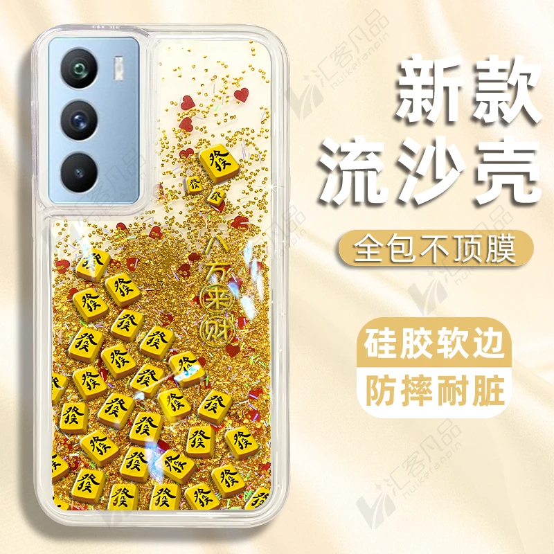 适用于vivoiqooneo5s手机壳发发发麻将新款流沙壳防摔保护套高级