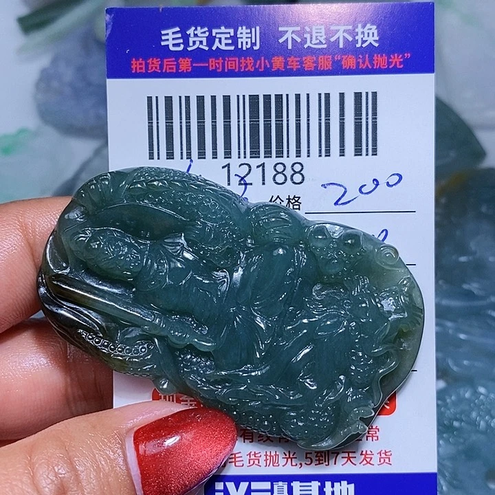 定制翡翠未镶嵌遥***念