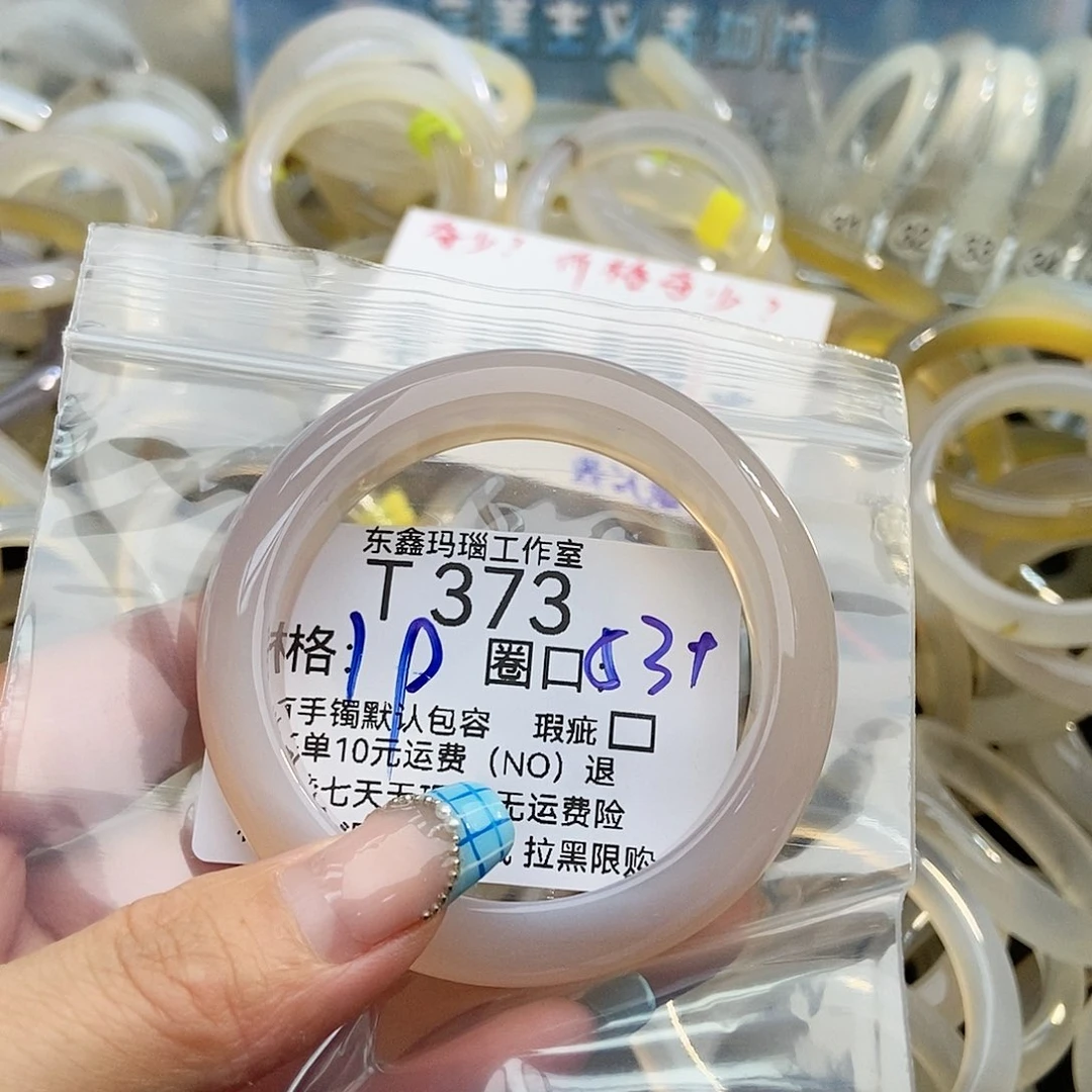 玛瑙/玉髓手镯未镶嵌M*373