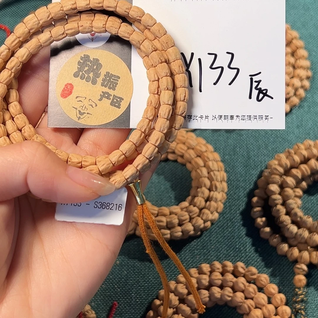 君***泽吊坠柏香籽/百香籽
