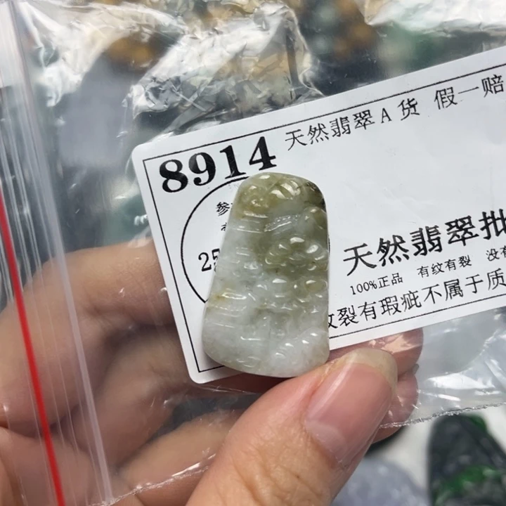 翡翠未镶嵌吊坠(不含链)8914