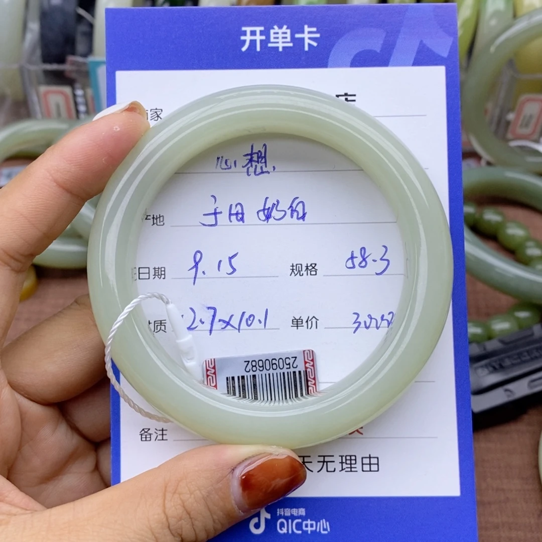 ****࿐未镶嵌手镯和田玉