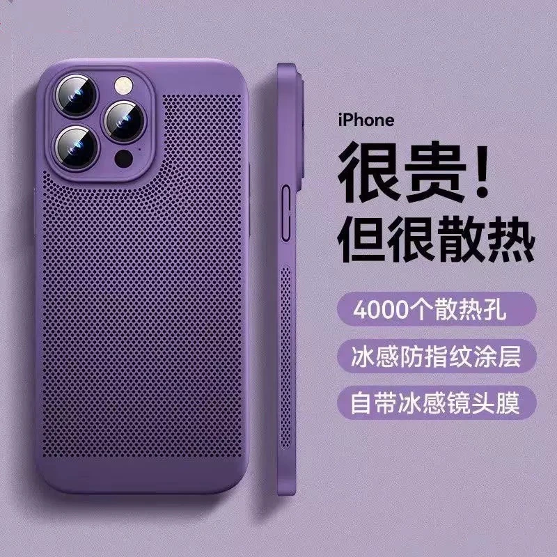 超薄散热网格手机壳适用于iPhone16Pro max镜头全包苹果14/13/15