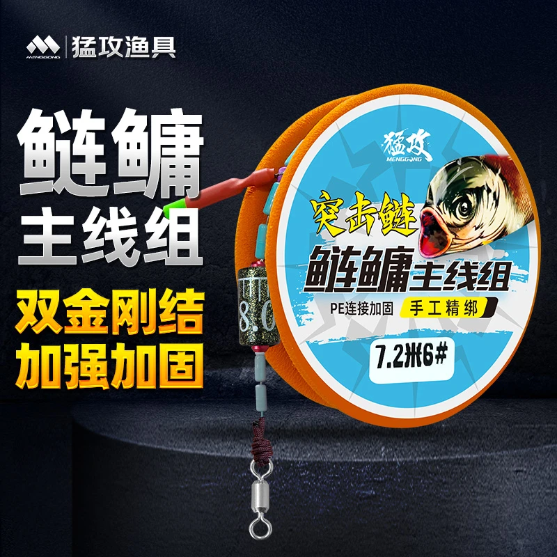 【双金刚结加固】猛攻突击鲢鳙线组暴力耐磨PE水库鱼线主线手绑套装