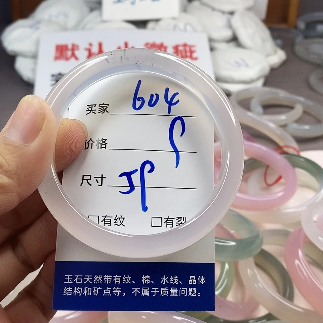 手镯玛瑙/玉髓未镶嵌604