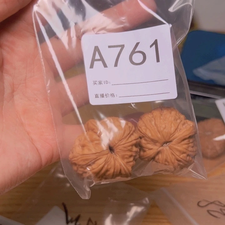 核桃元宝，41，全品
