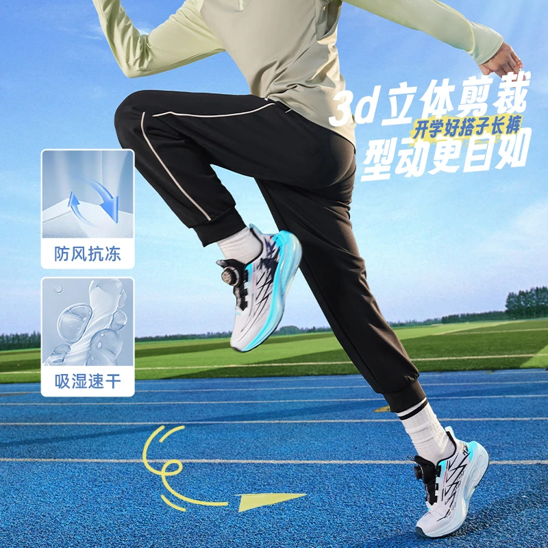 安踏儿童男童针织运动长裤2025新款上新透气舒适青少年弹力速干裤