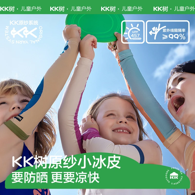 KK树儿童冰袖防晒冰丝百搭袖套长款小孩宝宝女童护袖夏季防紫外线