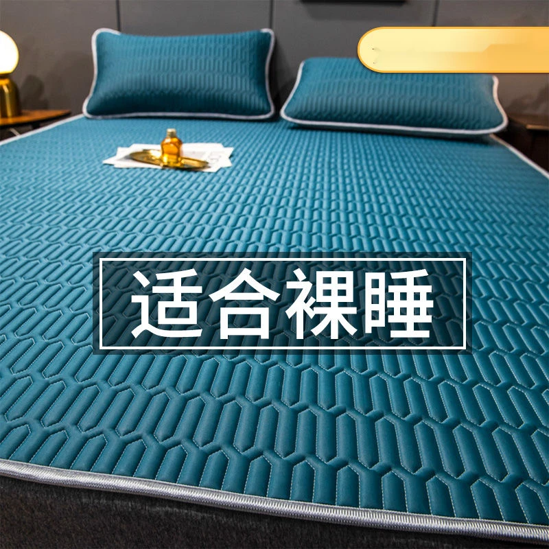 夏季冰丝凉席乳胶凉席三件套可机洗可折叠双人空调软席子床单宿舍