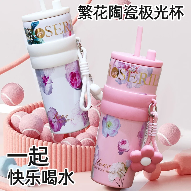 繁花极光杯女大容量车载陶瓷内胆2025新款吸管水杯咖啡随行杯