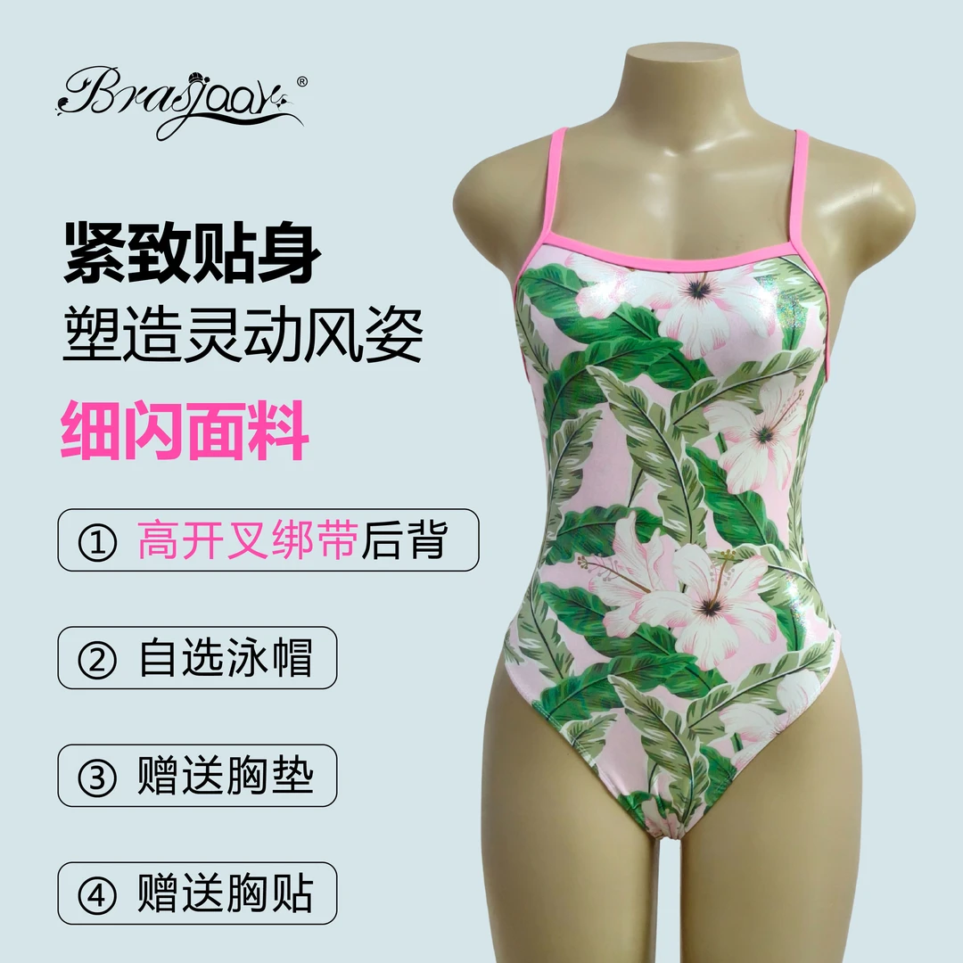 百梵莎丨原创粉粉蜜语高开叉礼包带细闪竞技泳衣送胸贴挂钩胸垫
