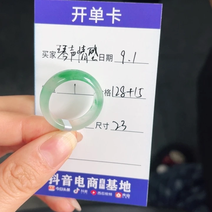 未镶嵌石英质玉戒圈琴**感