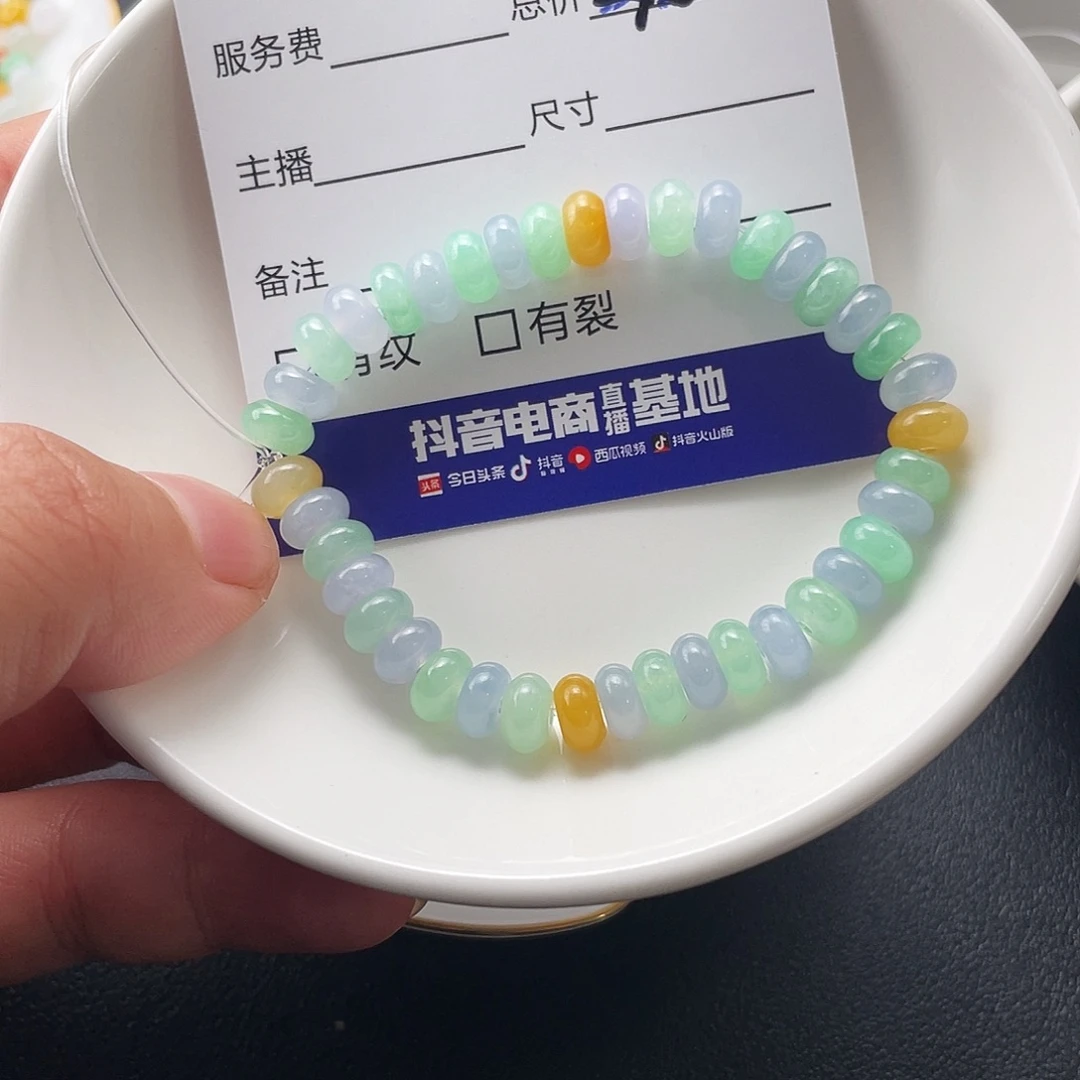 请***字散珠翡翠翡翠散珠