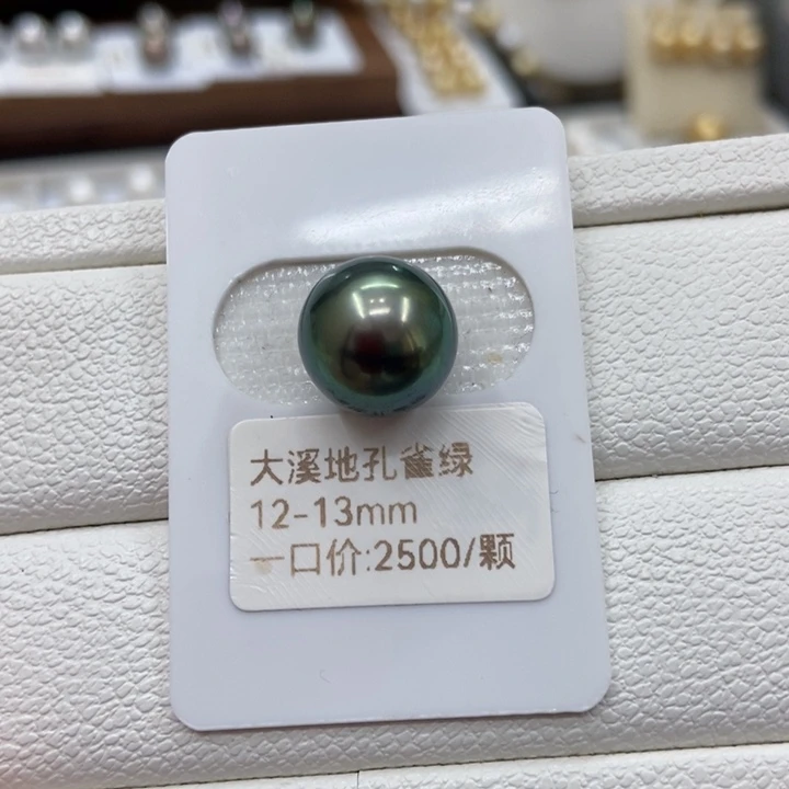 裸珠海水珍珠孔雀绿