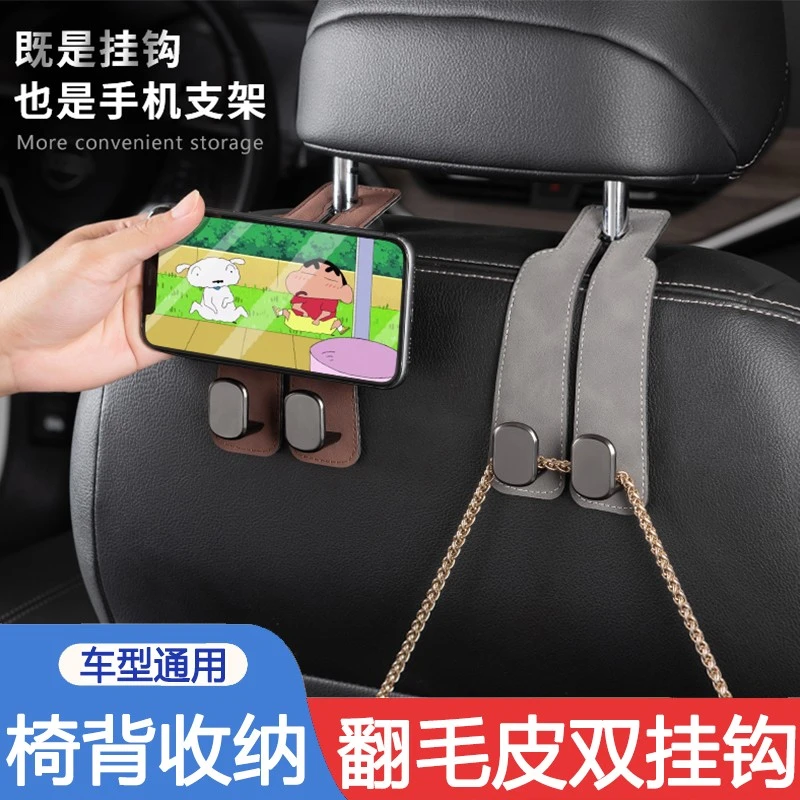 车载翻毛皮双挂钩椅背后排包包收纳可隐藏支架多功能车用塑料挂钩