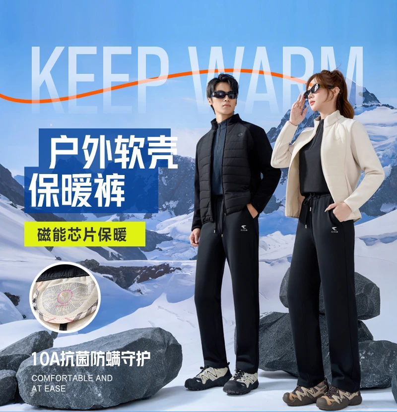 小雪#护膝贴片冲锋裤