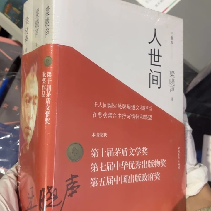 人世间 闪购师傅闪购40