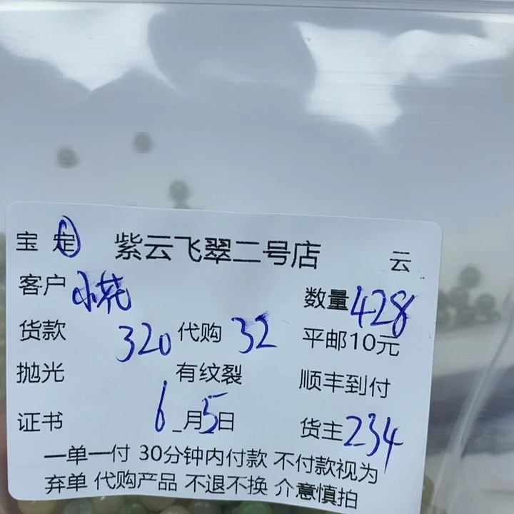 翡翠未镶嵌颈饰小*花