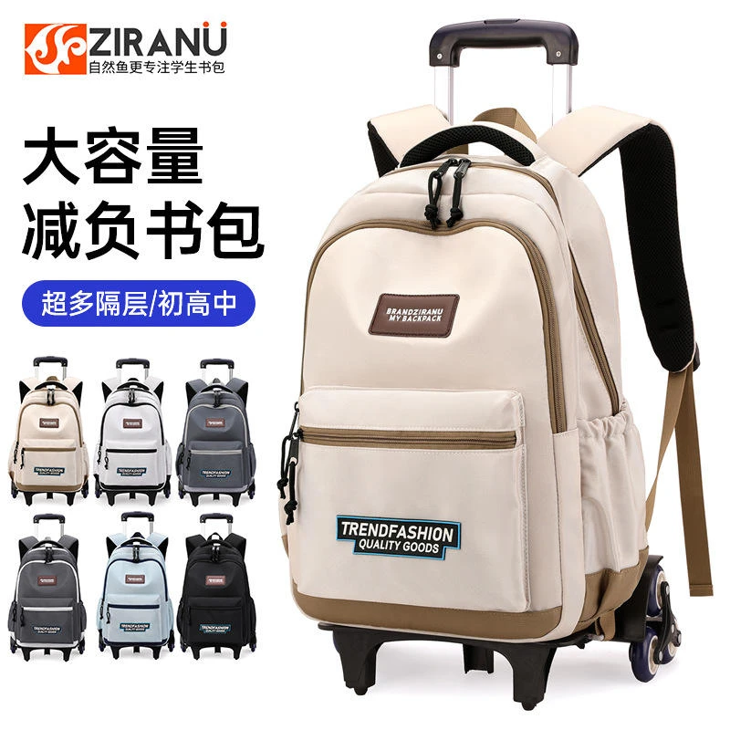 自然鱼新款轻便拉杆书包小学男孩大容量书包3-6年级初中生书包