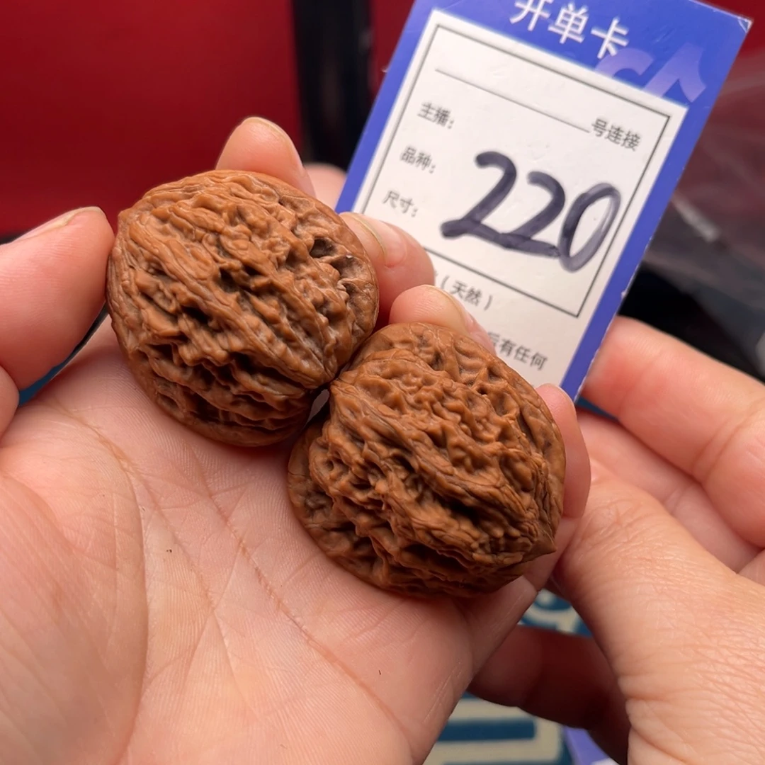 核桃37麦虎 220。