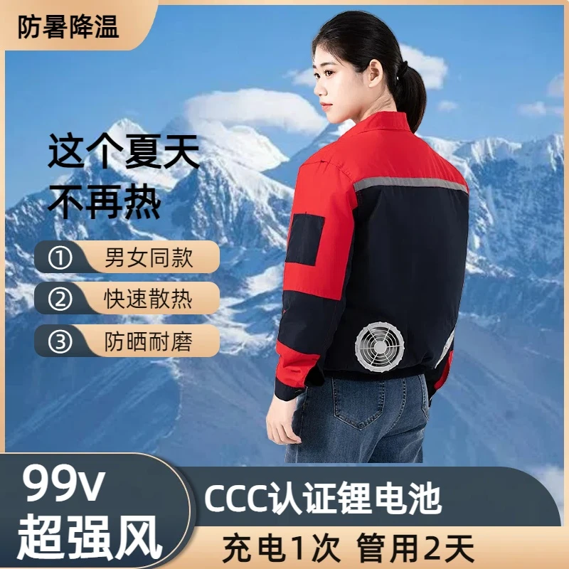 夏季降温制冷空调服男女两用带风扇的衣服工地劳动薄款工作服装衣