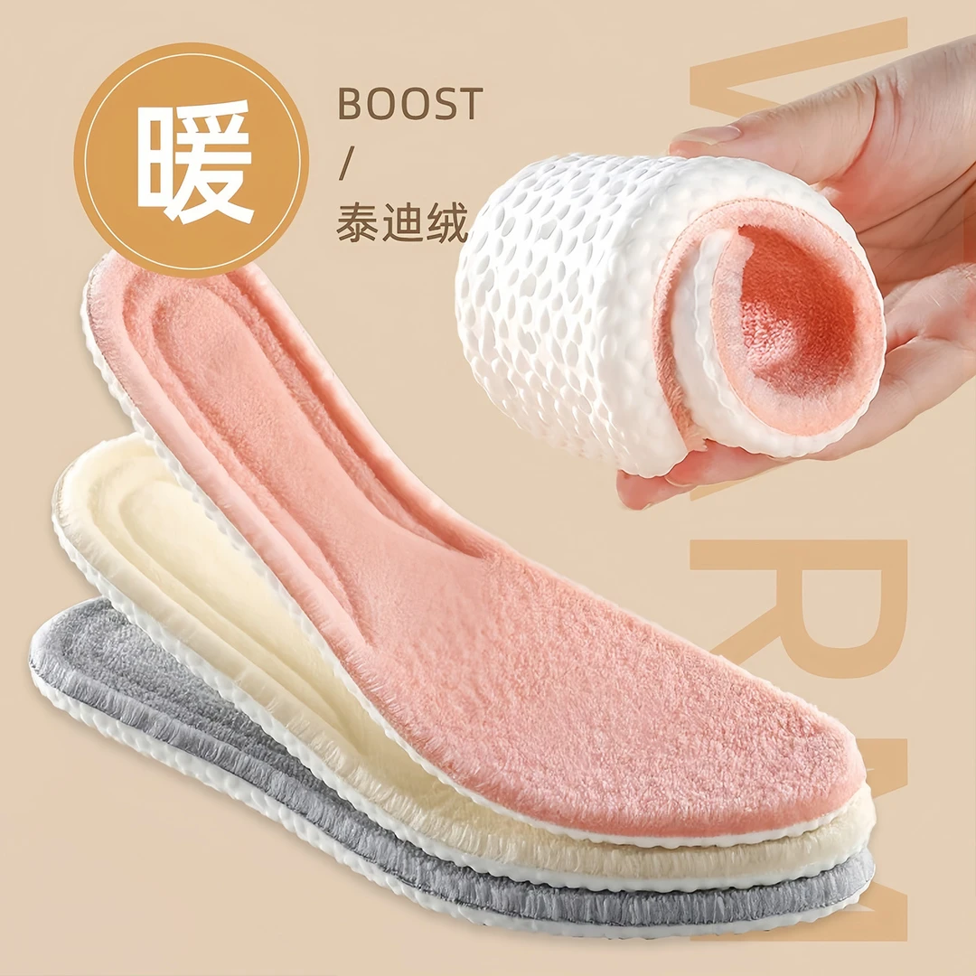 秋冬保暖鞋垫毛绒运动鞋垫软底踩屎感透气舒适羊羔绒加绒加厚鞋垫