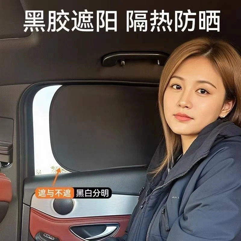全车静电贴手动防晒隔热侧窗遮阳帘玻璃遮挡阳光车内用遮阳挡神器
