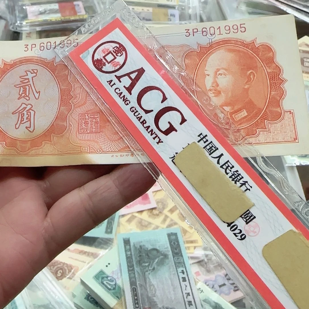 退市纸币一张按图发货