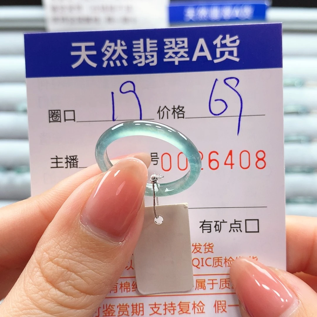 翡翠戒指未镶嵌翡翠