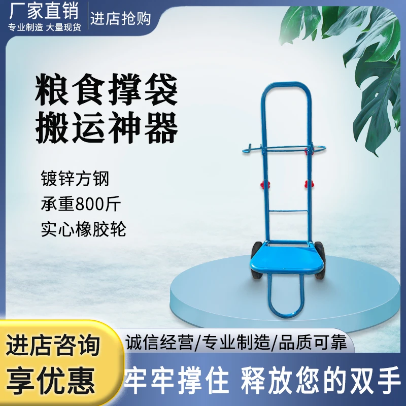 装袋神器收粮食撑袋子支架撑袋器撑口打包架万向轮快递集包打包架
