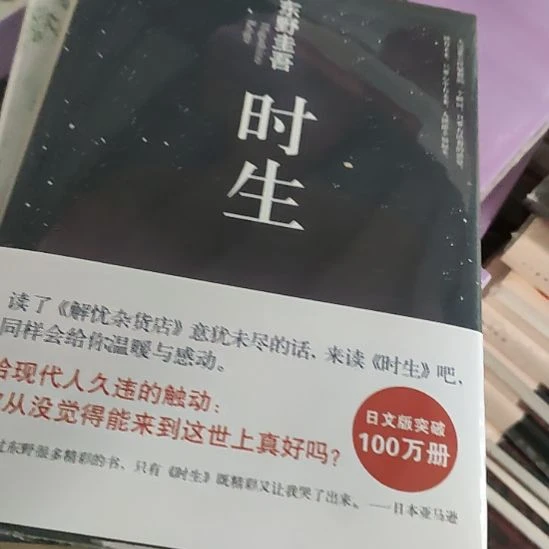 闪购闪购闪购闪购。时生8