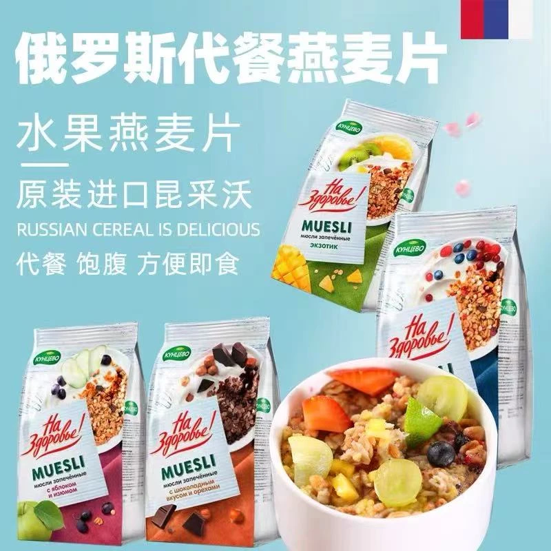日期到8月俄罗斯进口昆采沃牌烘焙苹果提子巧克力坚果燕麦片300克