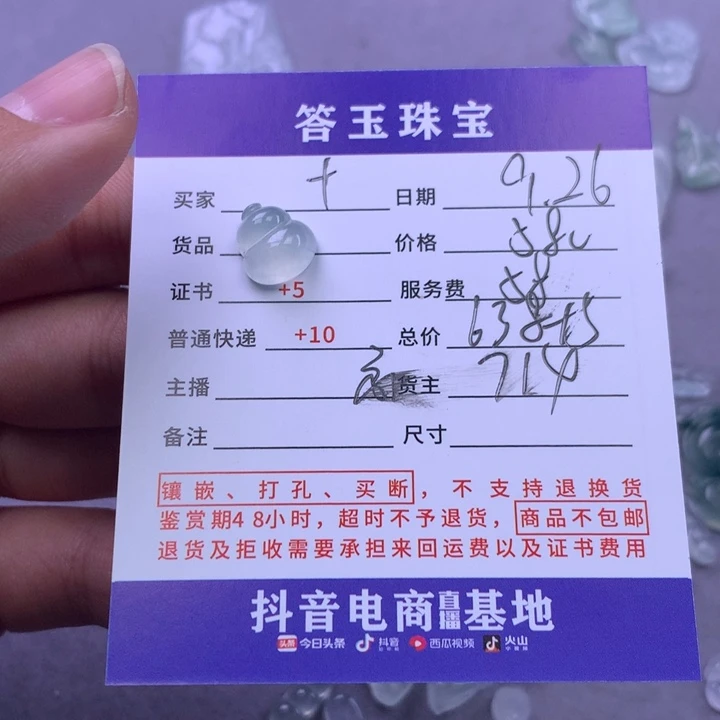 颈饰未镶嵌翡翠•****?