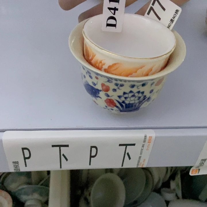 健*茶具微瑕，介意勿拍