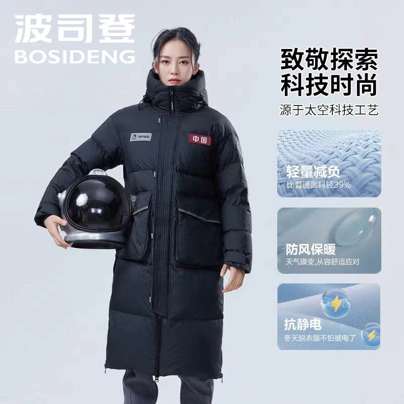 波司登太空冬季长款外套时尚保暖加厚情侣羽绒服防风保暖抗静电女