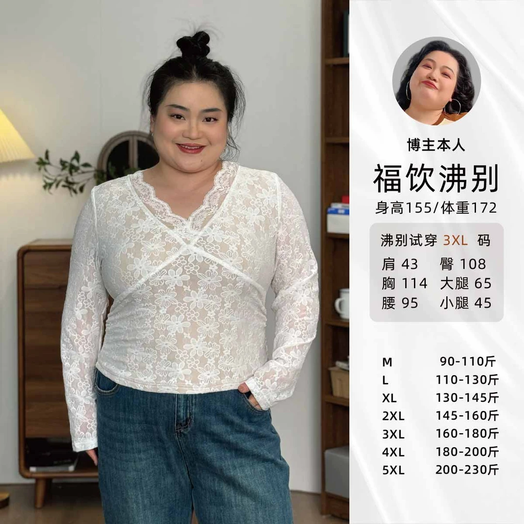 【福饮沸別】37992/37960纯欲性感辣妹蕾丝打底上衣+丝绒半裙春季