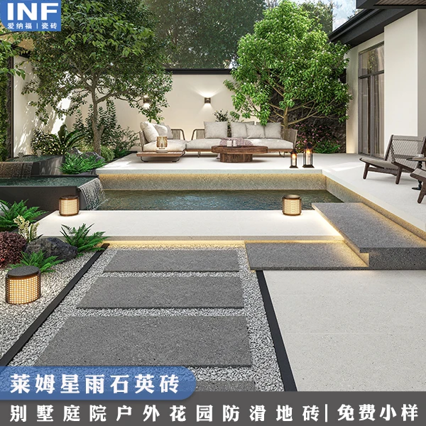 爱纳福莱姆星雨石户外石英砖别墅庭院花园防滑地砖民宿院子墙砖