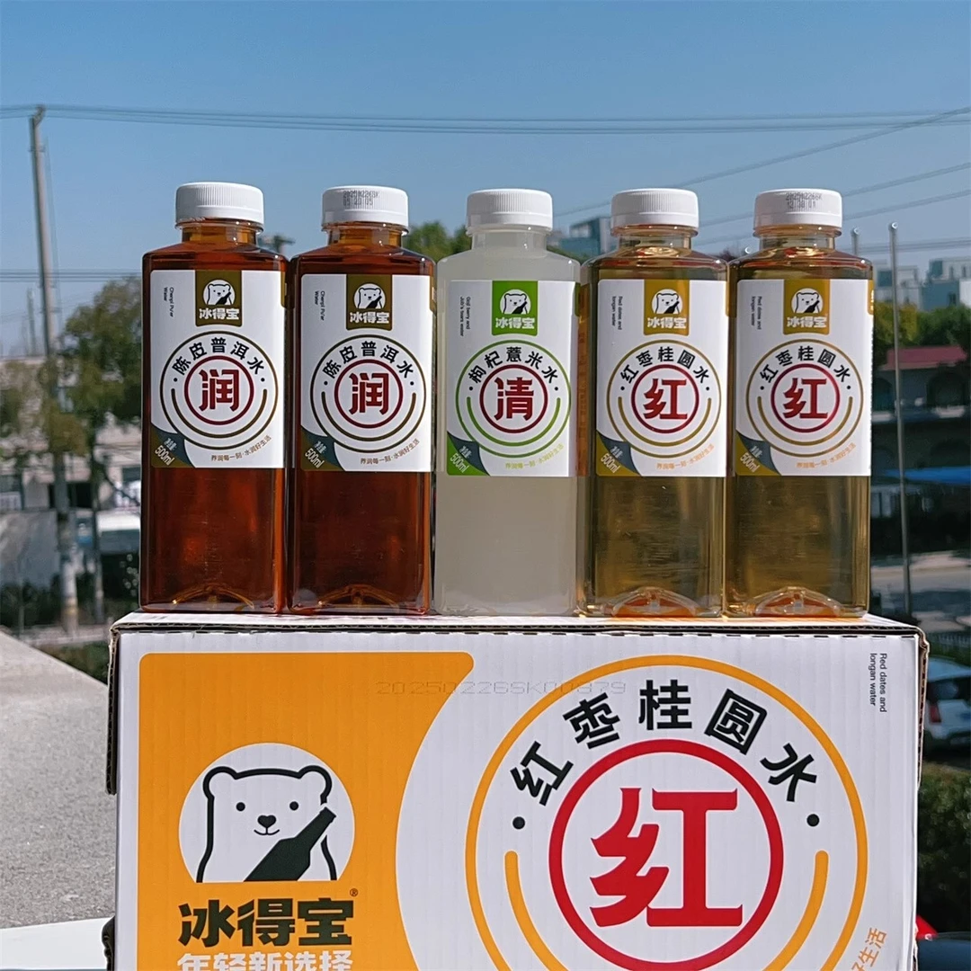 【产地扶持】冰得宝草本饮料500ml陈皮普洱饮料水NFC