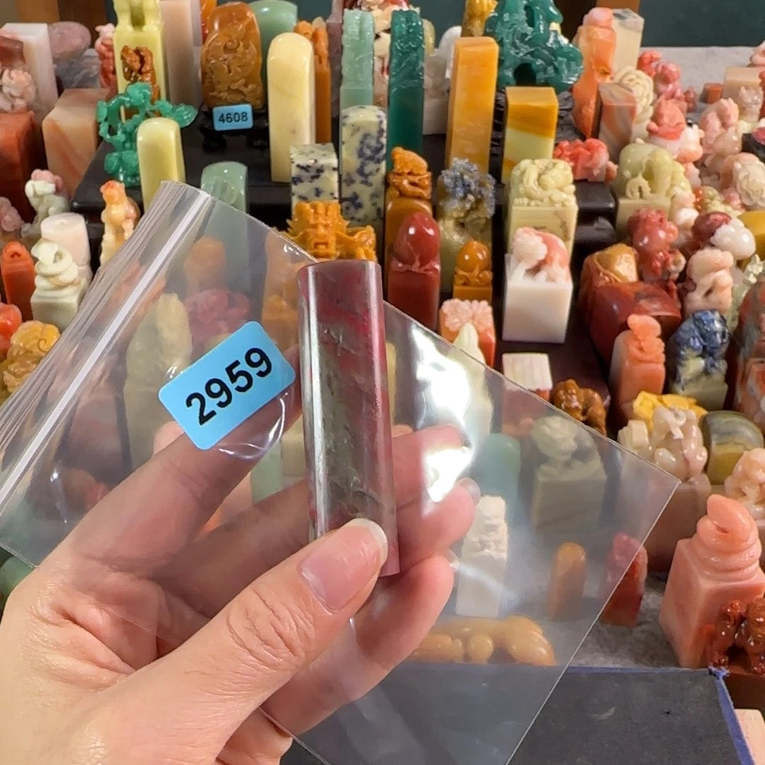 鸡血石印石2959编号编号