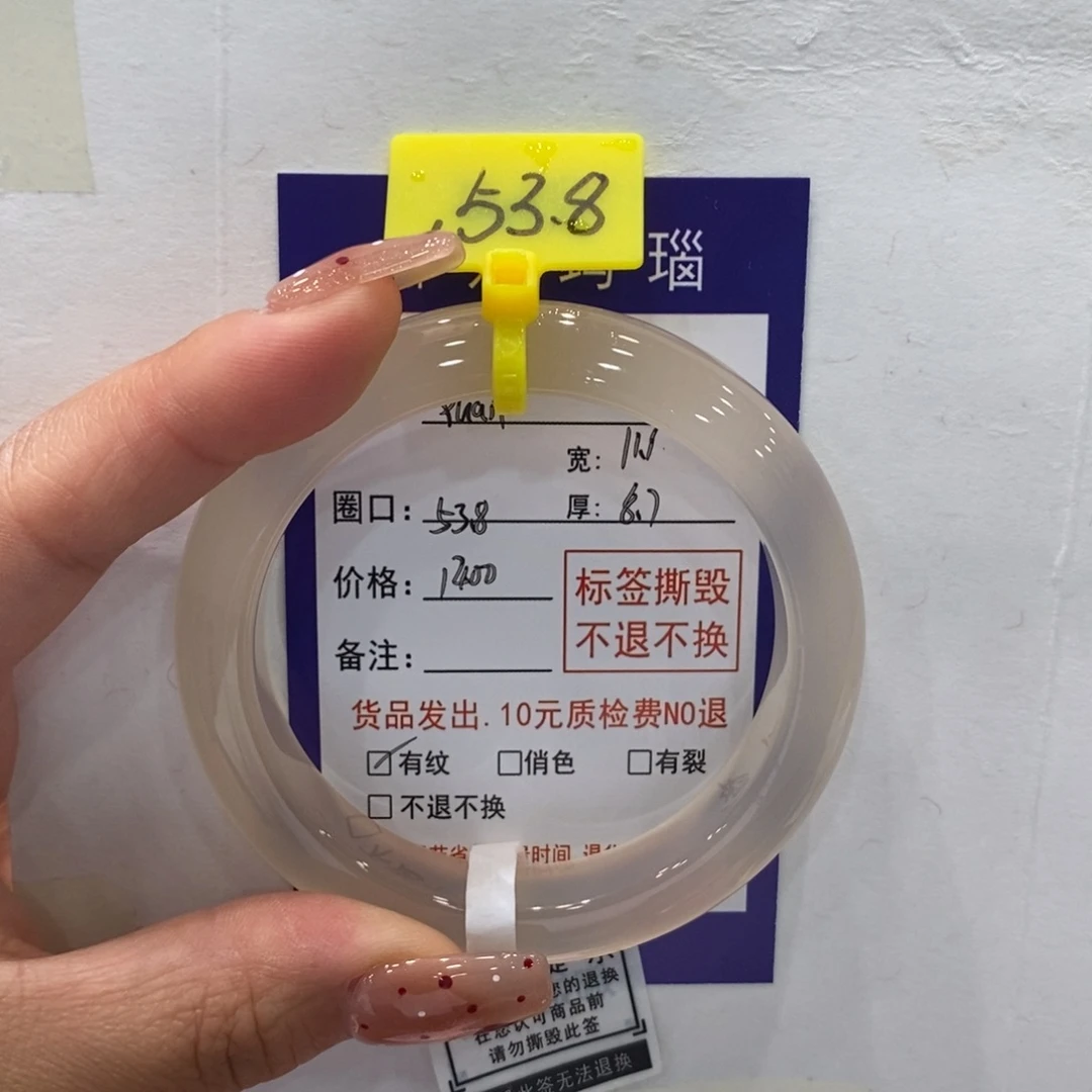Y***.玛瑙/玉髓合金手镯